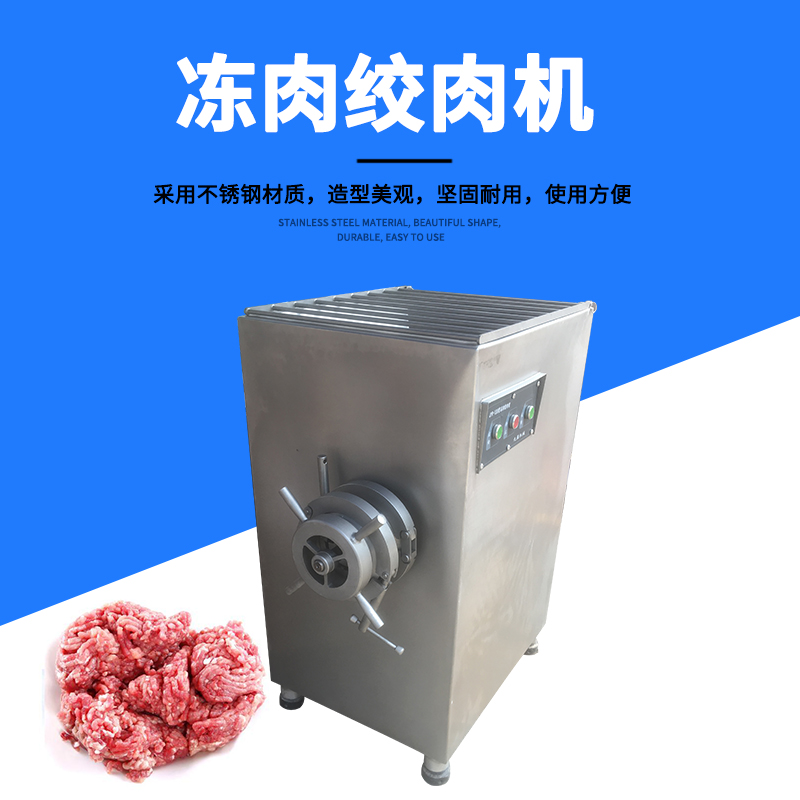 全面指南：如何选择和购买商用绞肉机？
